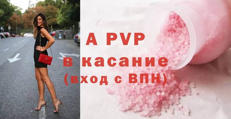 A-PVP кристаллы  Салават 