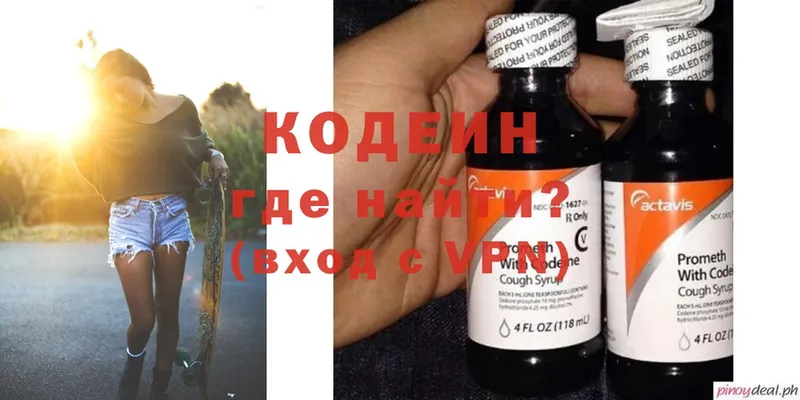 Кодеин Purple Drank  сайты даркнета формула  OMG ТОР  Салават  купить наркотики сайты 