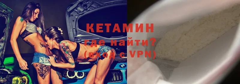 КЕТАМИН VHQ  нарко площадка как зайти  Салават  купить наркоту 