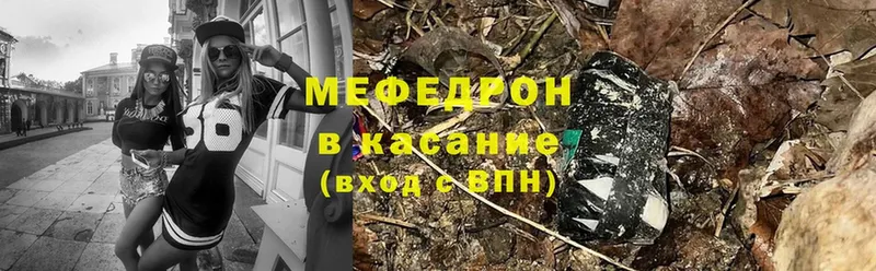 МЕГА сайт  Салават  Мефедрон mephedrone 